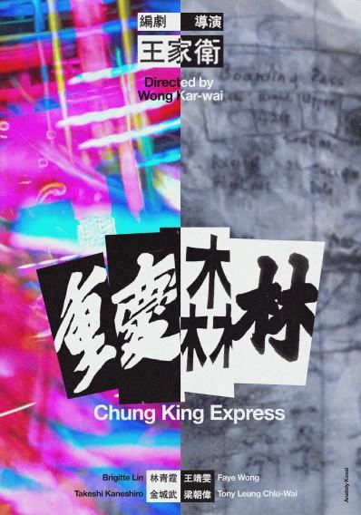 Kar-Wai Express Kar-Wai Express