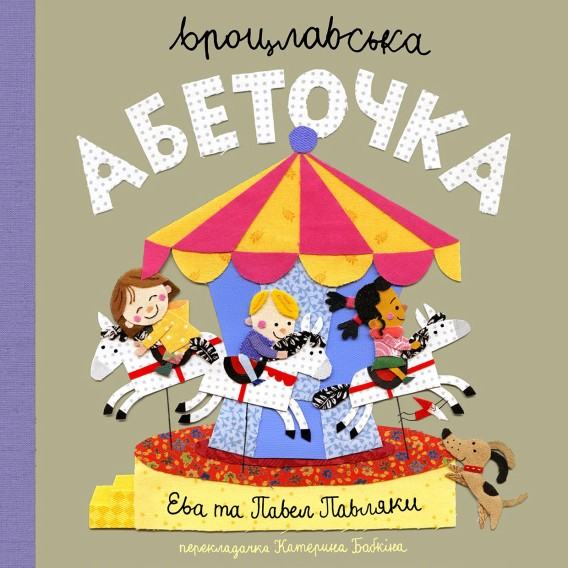 Ukraiński plakat walczy!