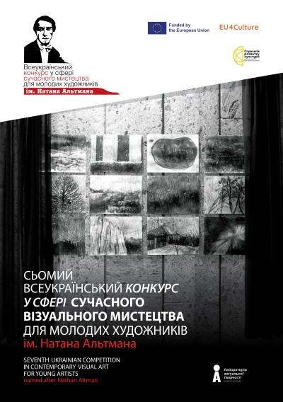7th Ukrainian Competition in Contemporary Visual Art - Olena Matoshniuk