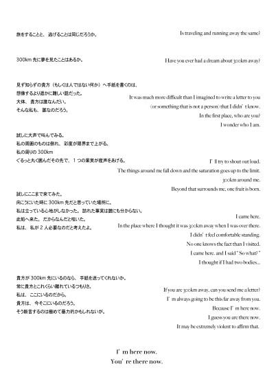 300 km. Kanamori Sakurak 300 km. Kanamori Sakurak