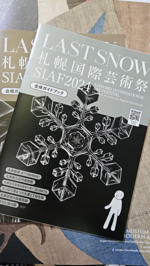 Japonia_luty 2024 Japonia_luty 2024