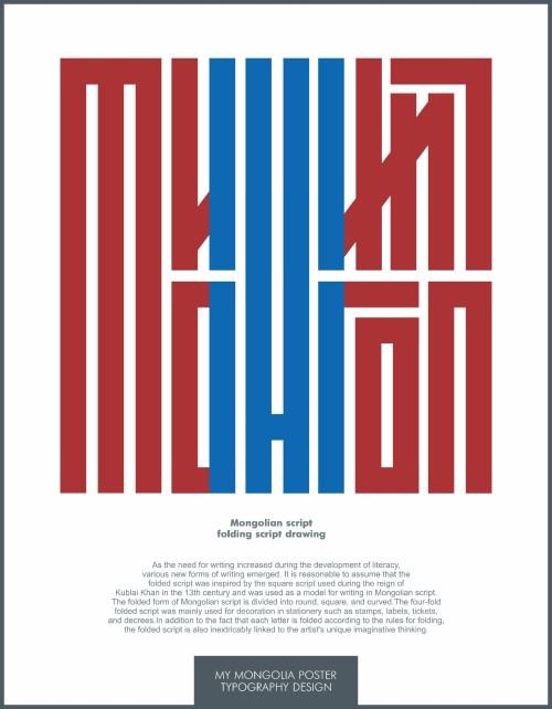 amgalanbayar-dovdon_my-mongolia amgalanbayar-dovdon_my-mongolia