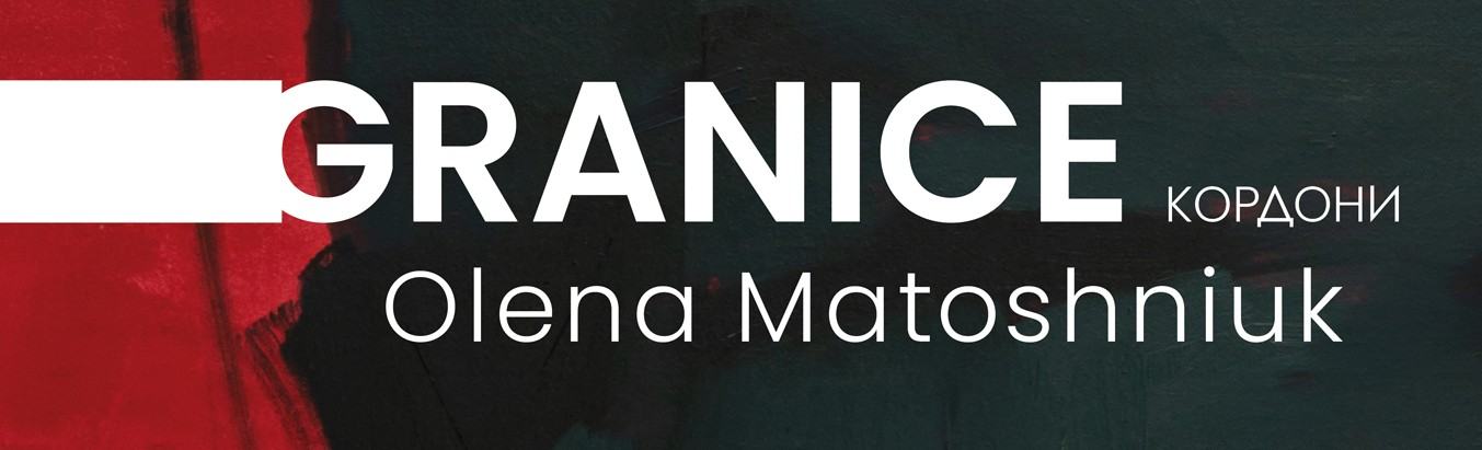Olena Matoshniuk. Granice Olena Matoshniuk. Granice